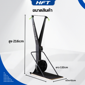 HFT Ski Rowing Airbike เครื่องสกีสำหรับฝึก HYROX