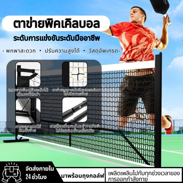 Portable Pickleball Net Standard Size with Steel Frame