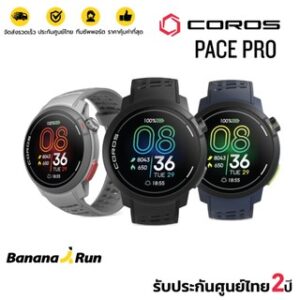 COROS Pace Pro นาฬิกา GPS ประกันศูนย์ไทย 2 ปี